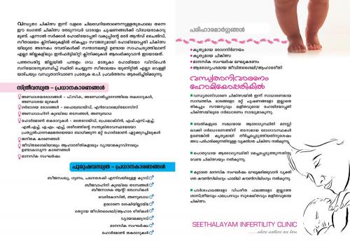 Infertility-2-fold-Brochure-Inner