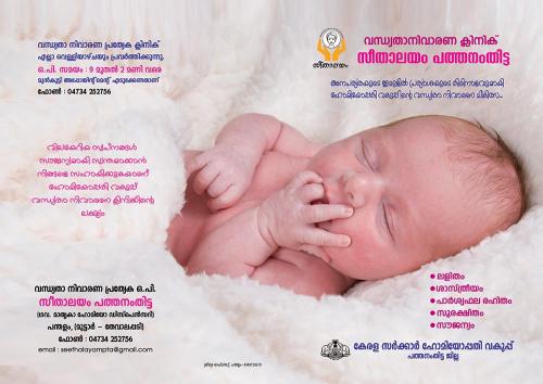 Infertility-2-fold-Brochure