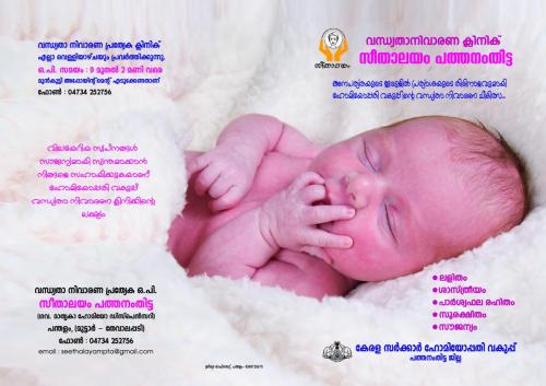 Infertility 2 fold Brochure