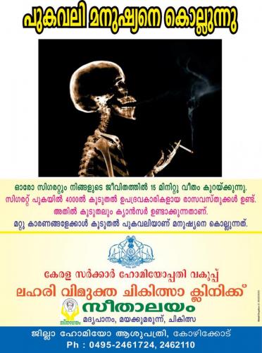 Poster-smoking2