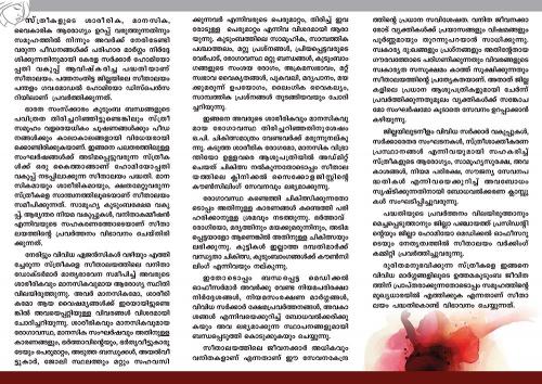 Seethalayam-3-Fold-Brochure-Inner