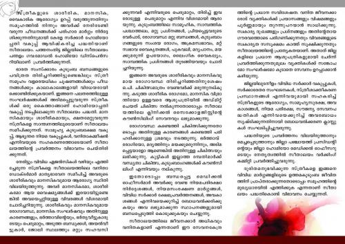 Seethalayam 3 Fold Brochure Inner
